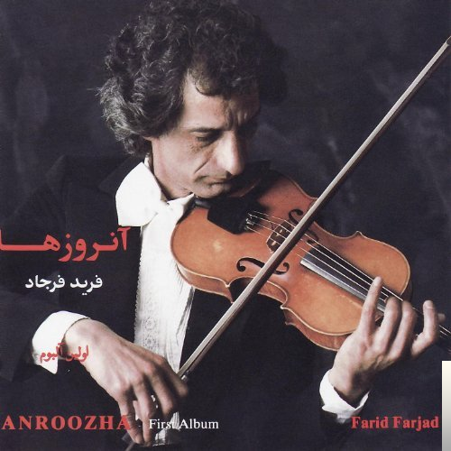 دانلود آهنگ Ahange Azari - Farid Farjad از Farid Farjad