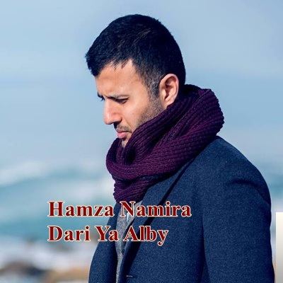 دانلود آهنگ Ay Kalam - Hamza Namira از Hamza Namira