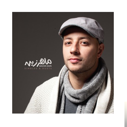 دانلود آهنگ Alhubbu Yasood - Maher Zain از Maher Zain
