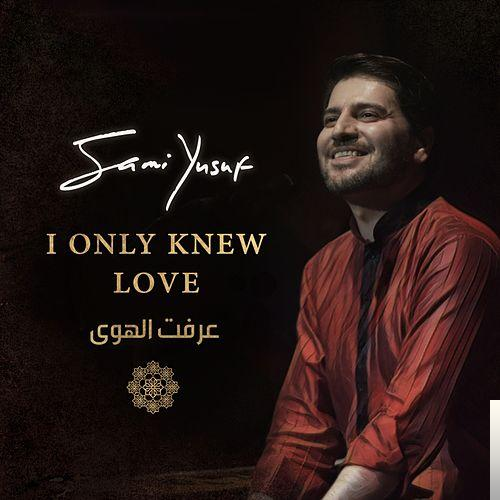 دانلود آهنگ Sami Yusuf از Hasbi Rabbi (Live)