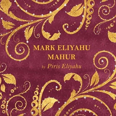 دانلود آهنگ Always Now - Mark Eliyahu از Mark Eliyahu
